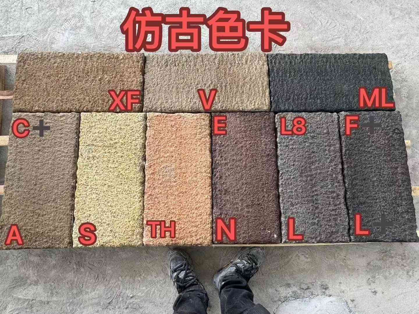 那曲仿古石 老石板 做旧石