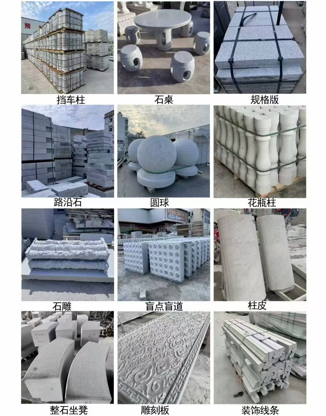 那曲 芝麻白异形定制